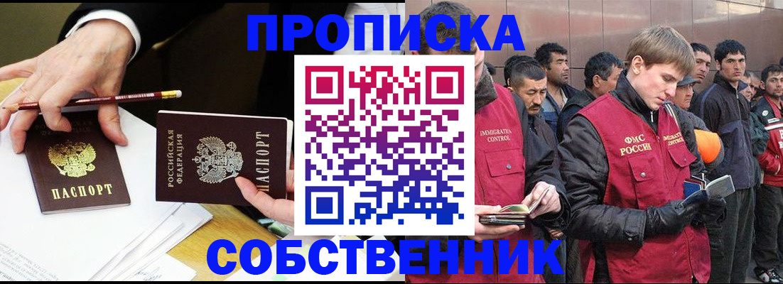 прописка паспорт в Абдулино