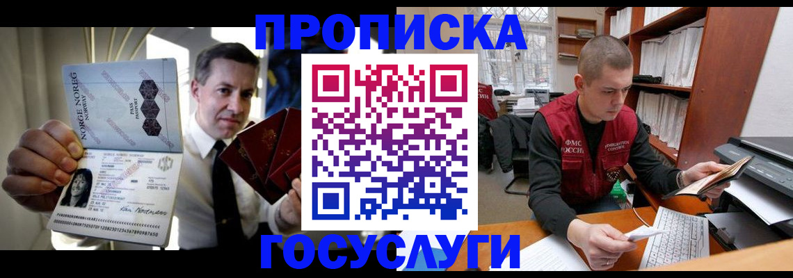 временная регистрация недорого в Абдулино