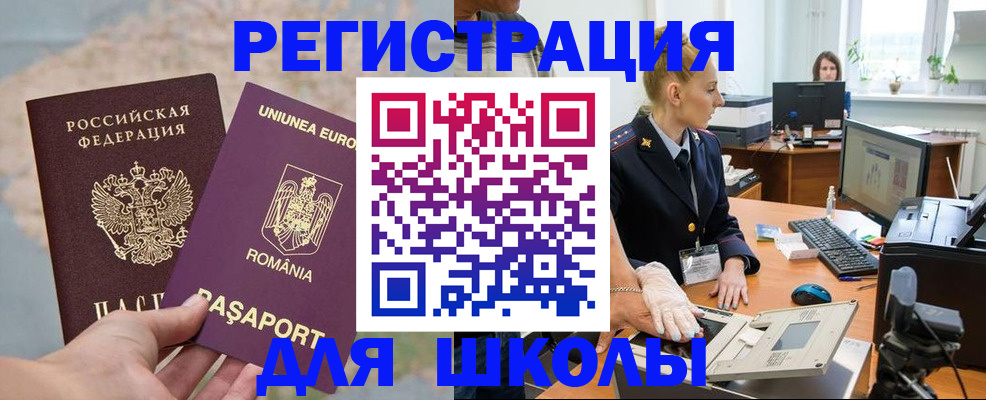 прописка для кредита в Абдулино