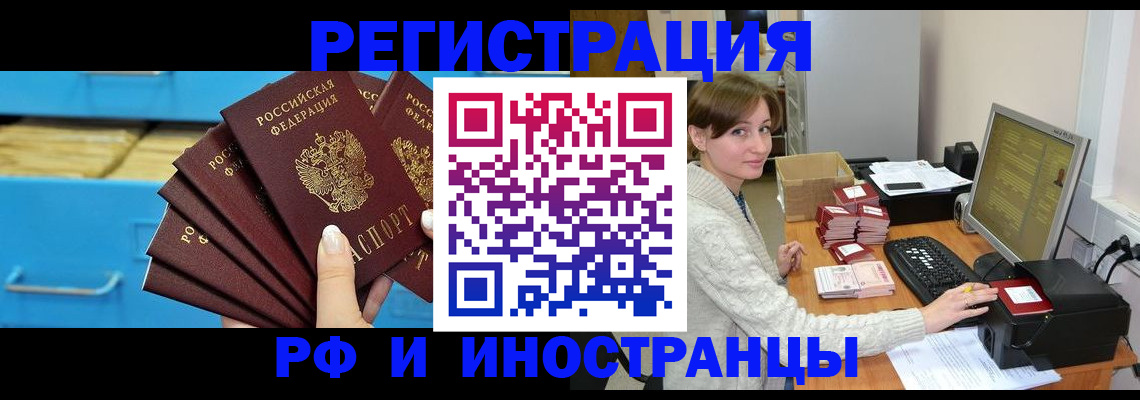 прописка ребенка в Абдулино
