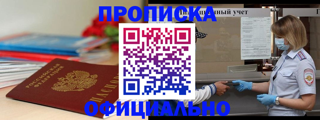 временная регистрация адрес в Абдулино