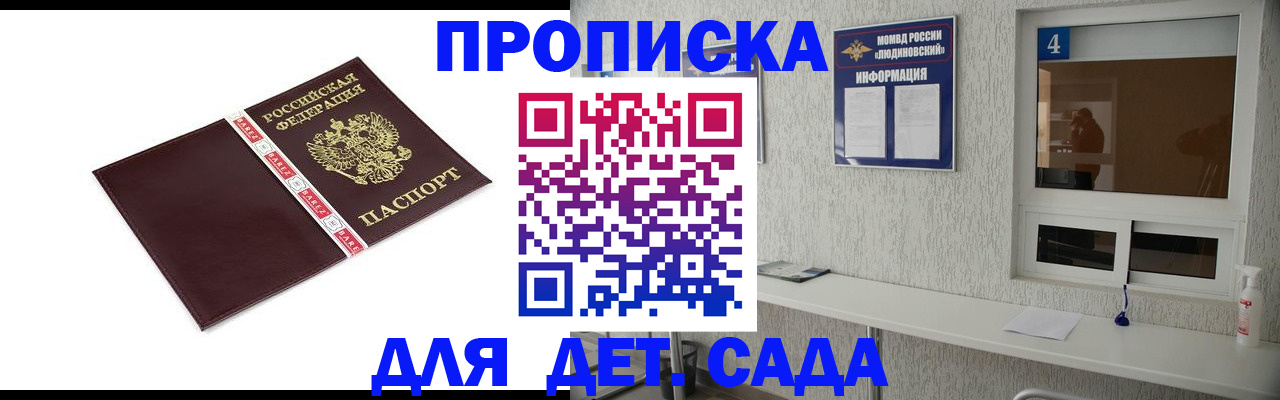 регистрация для дет. сада в Абдулино