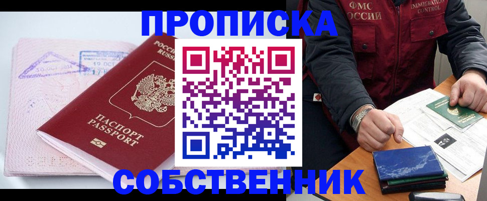 временная регистрация поиск в Абдулино