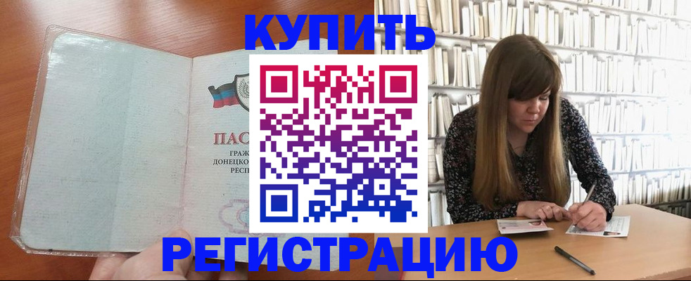 прописка для школы в Абдулино