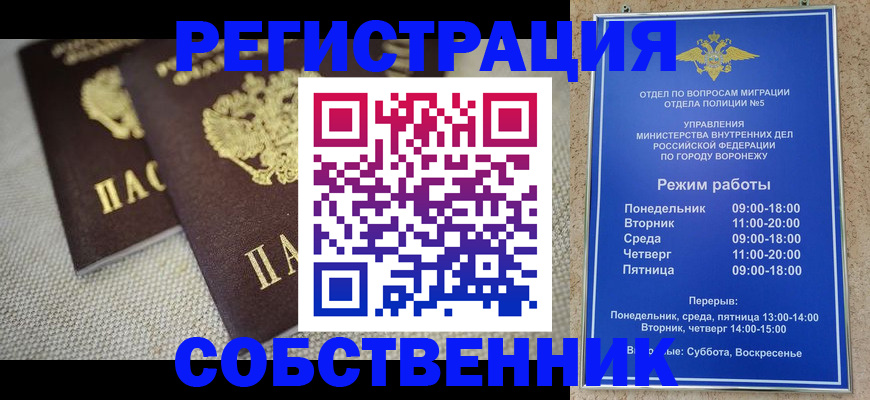 временная регистрация адрес в Абдулино