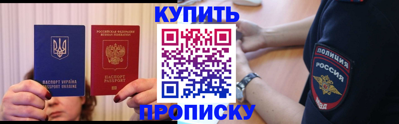 прописка для кредита в Абдулино