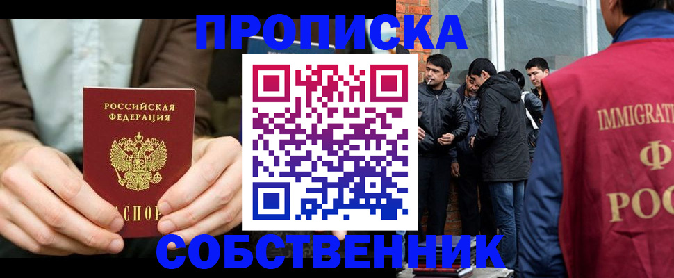 временная регистрация гарантия в Абдулино
