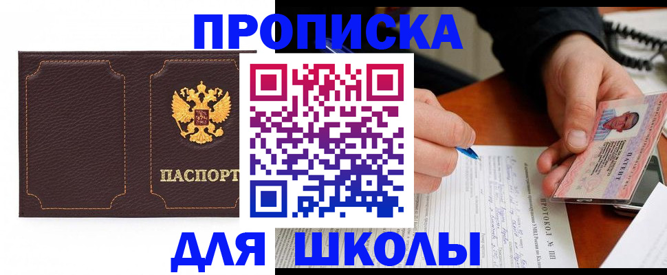 прописка для кредита в Абдулино