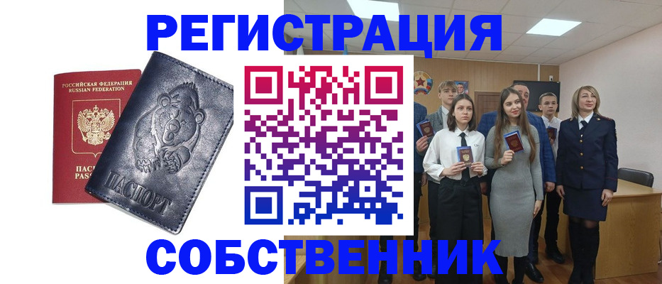прописка в Абдулино
