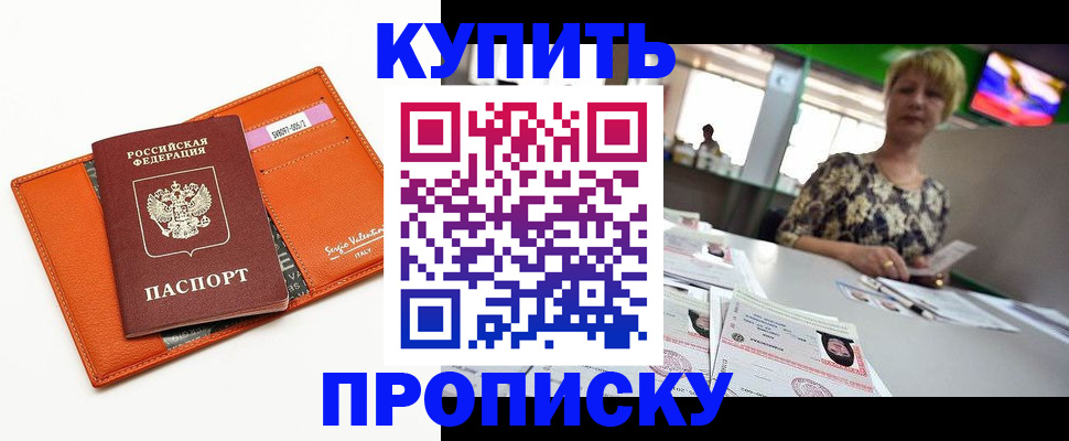 прописка поиск в Абдулино