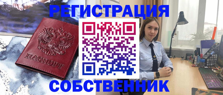 прописка гарантия в Абдулино