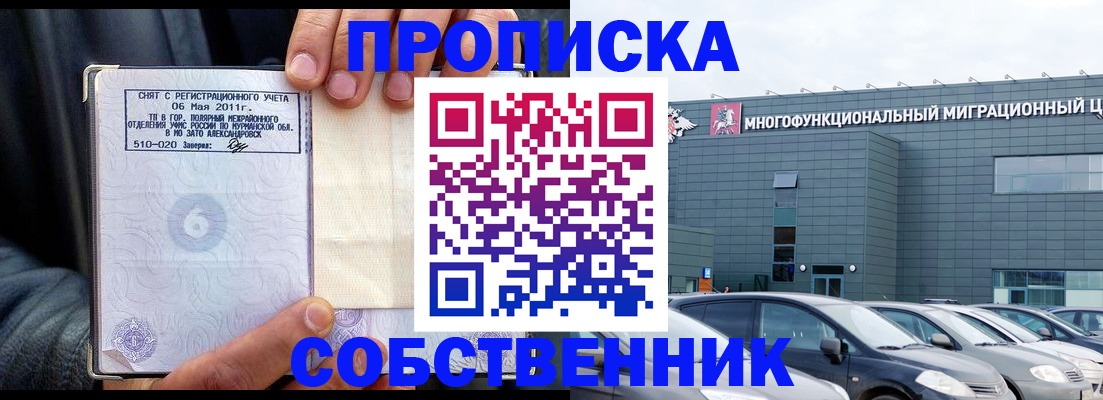 временная регистрация 2025 в Абдулино